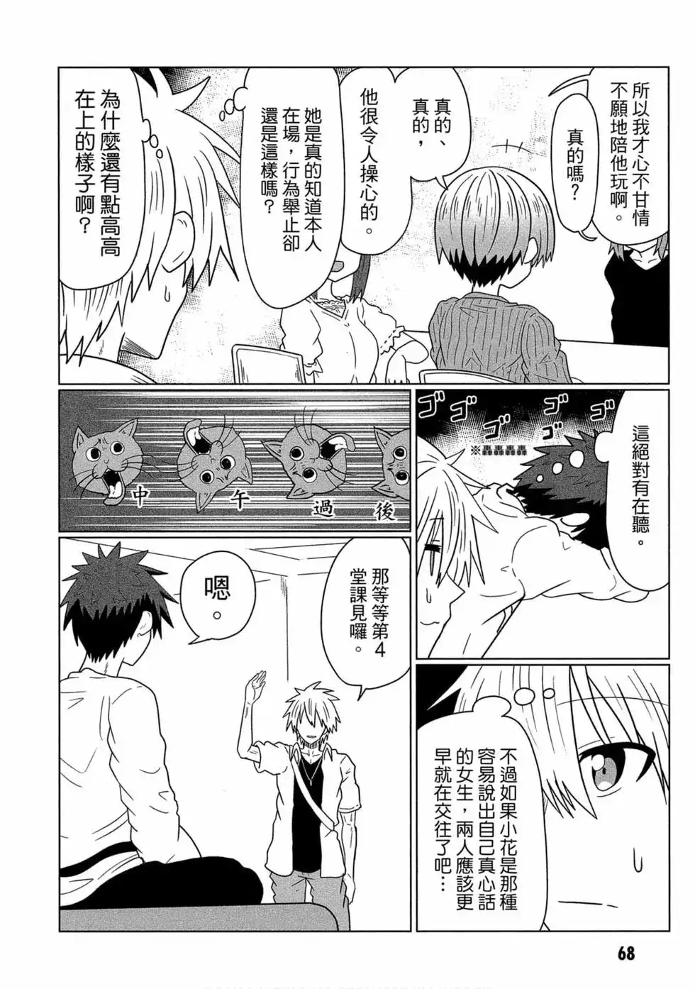 第69页