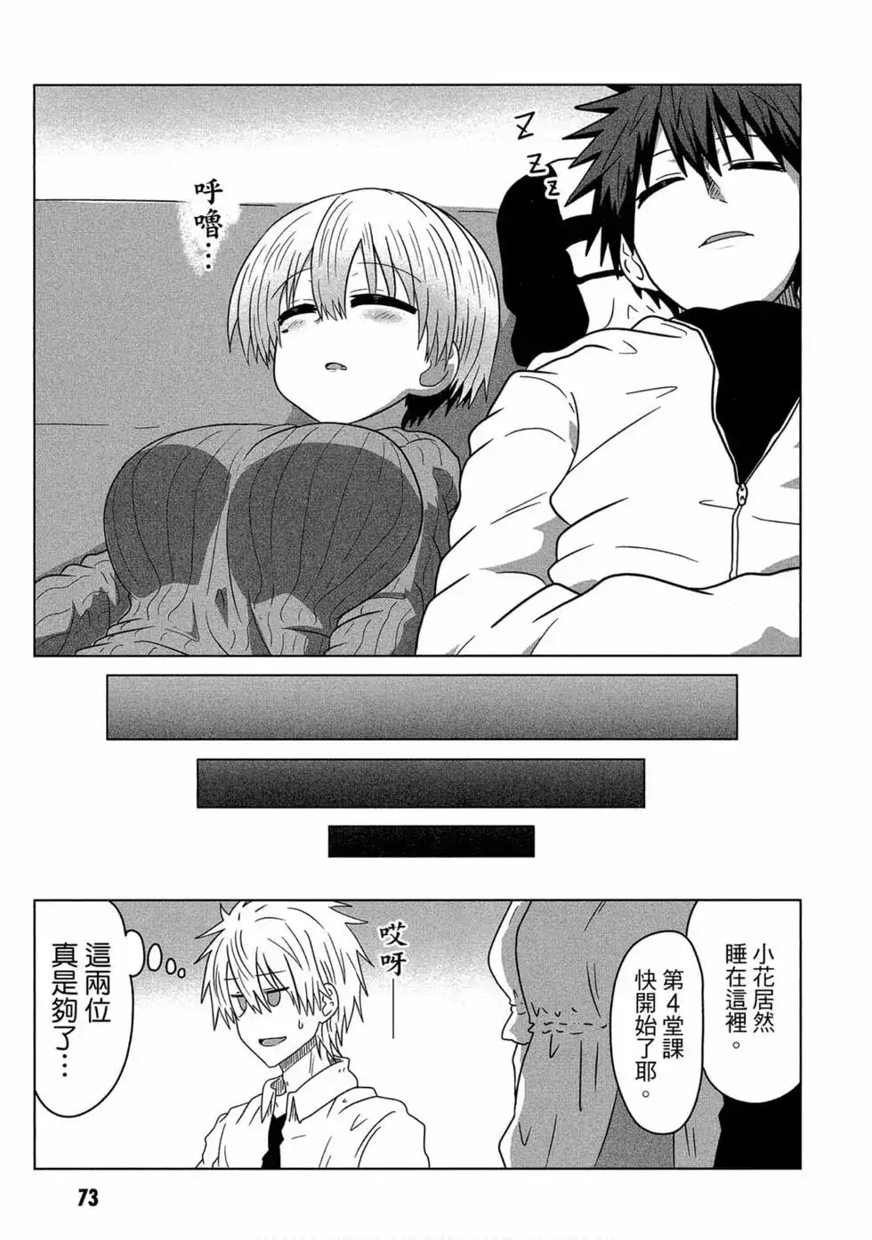第74页