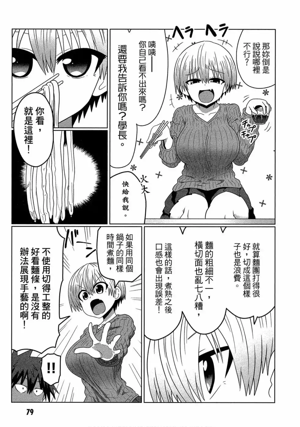 第80页
