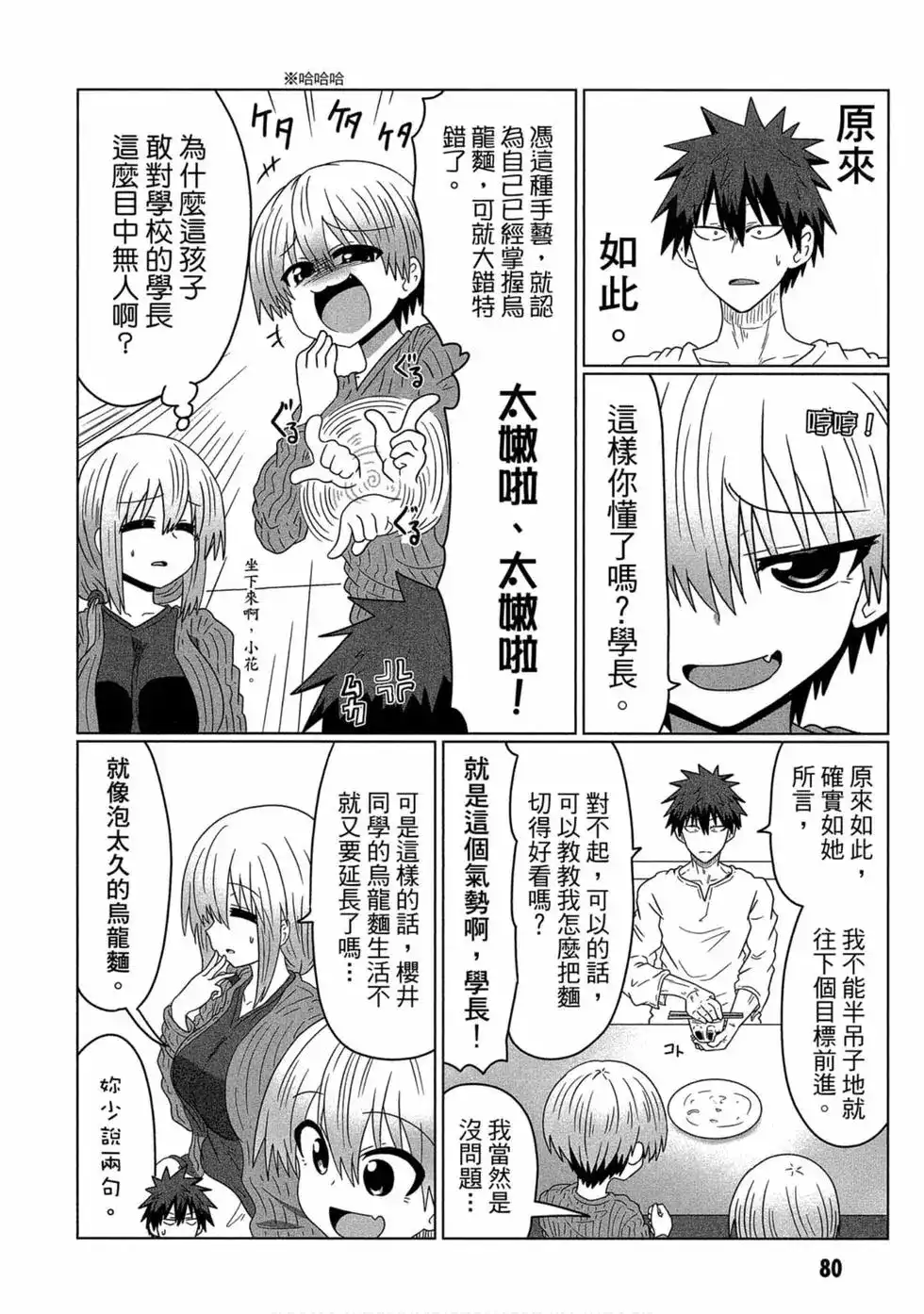 第81页