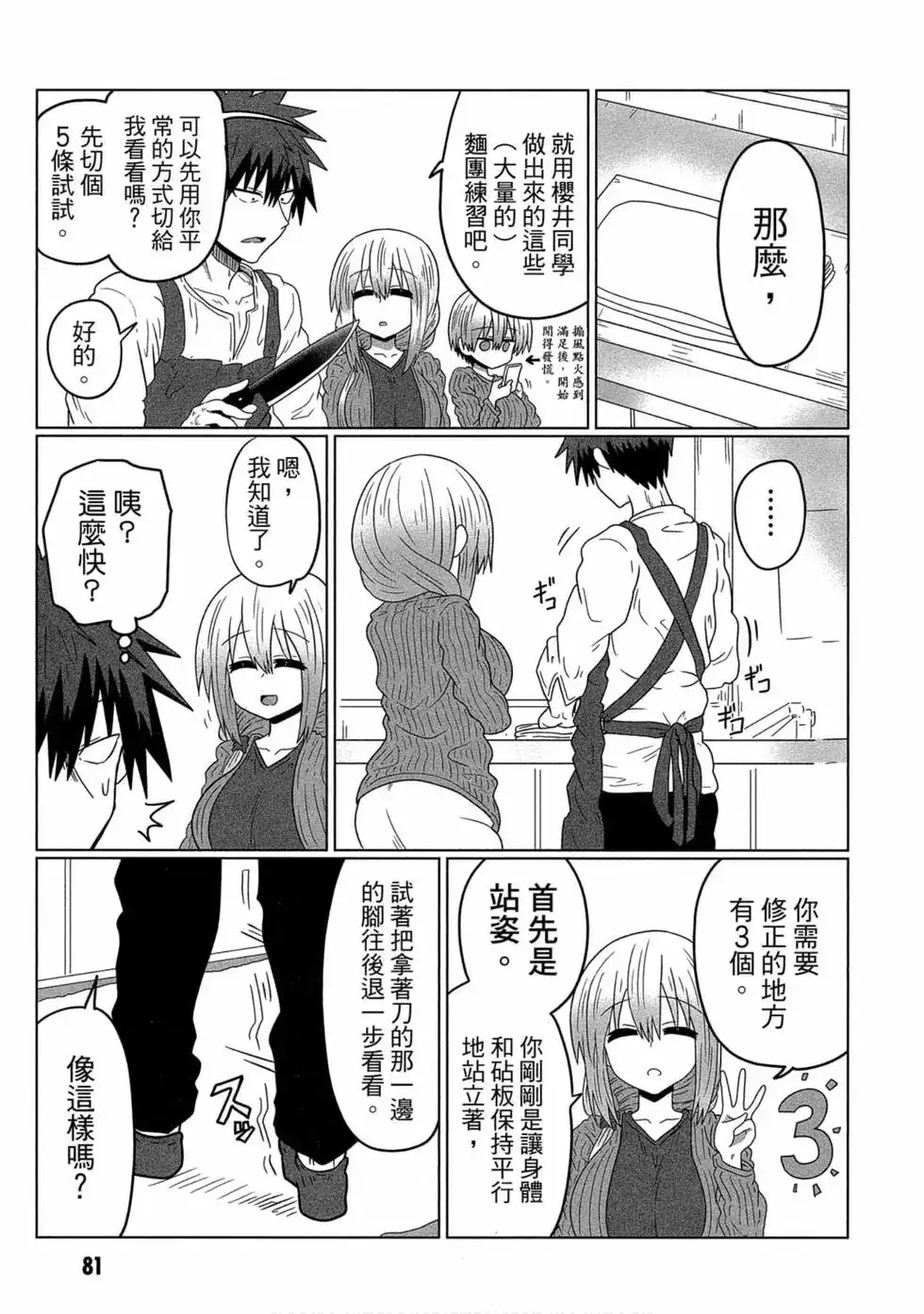 第82页