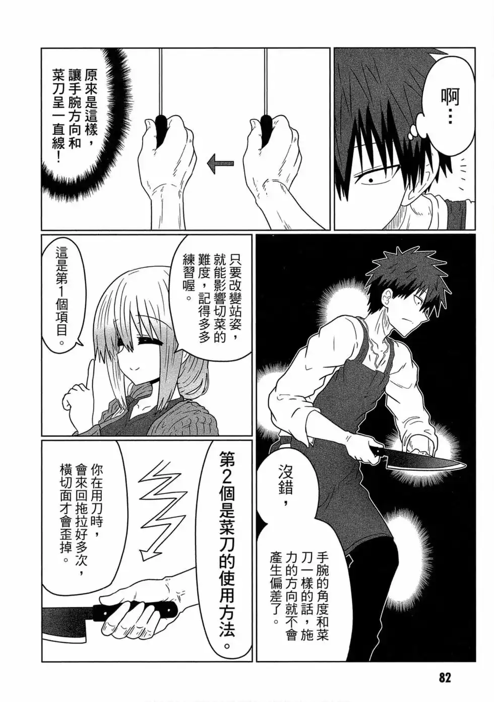第83页