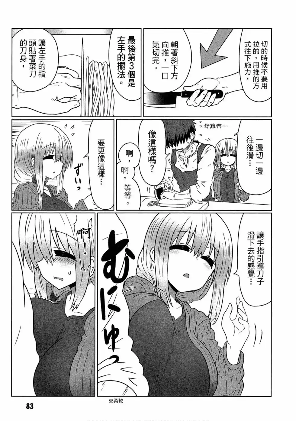 第84页
