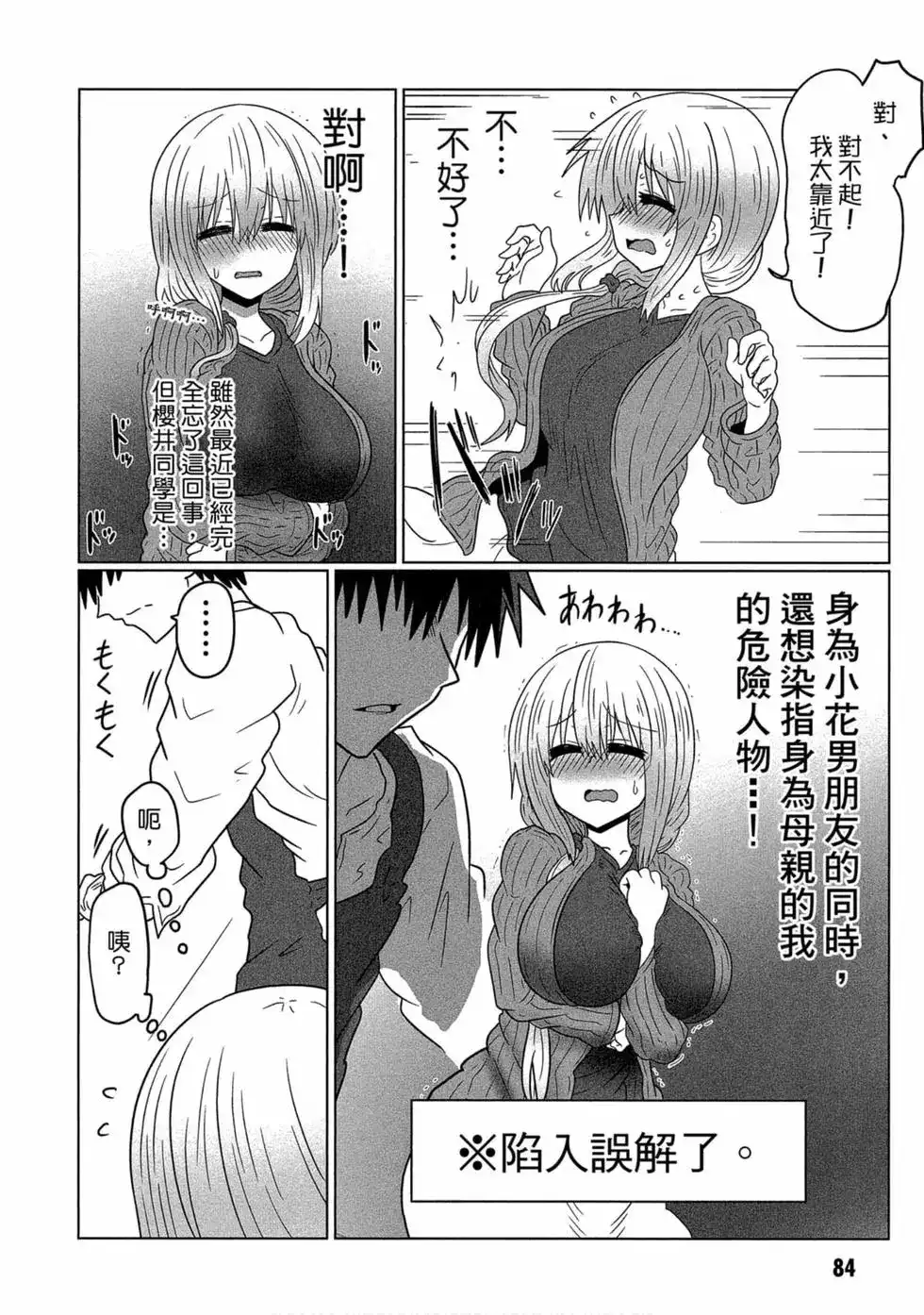 第85页