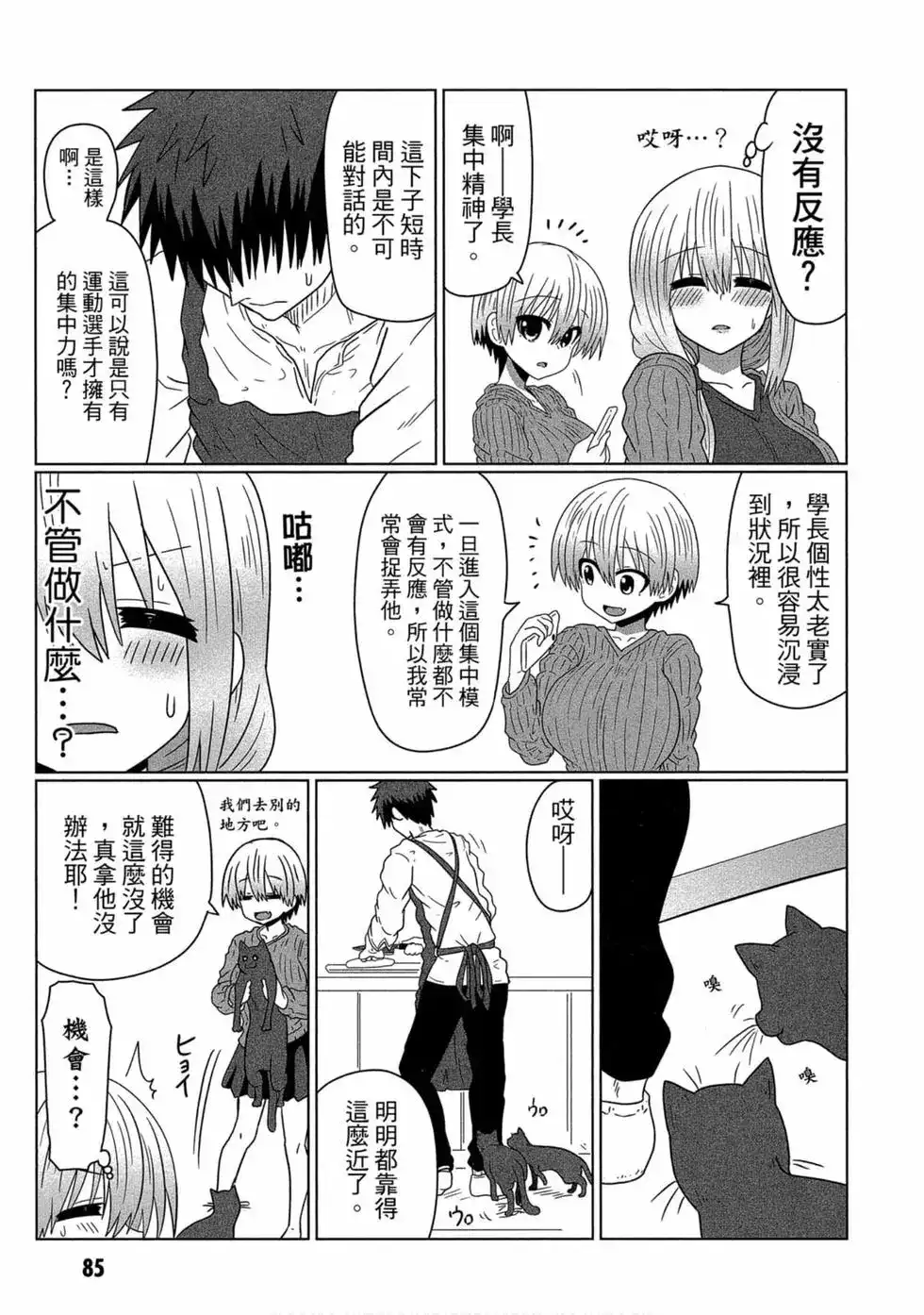 第86页