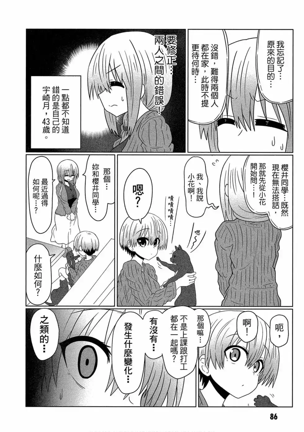 第87页