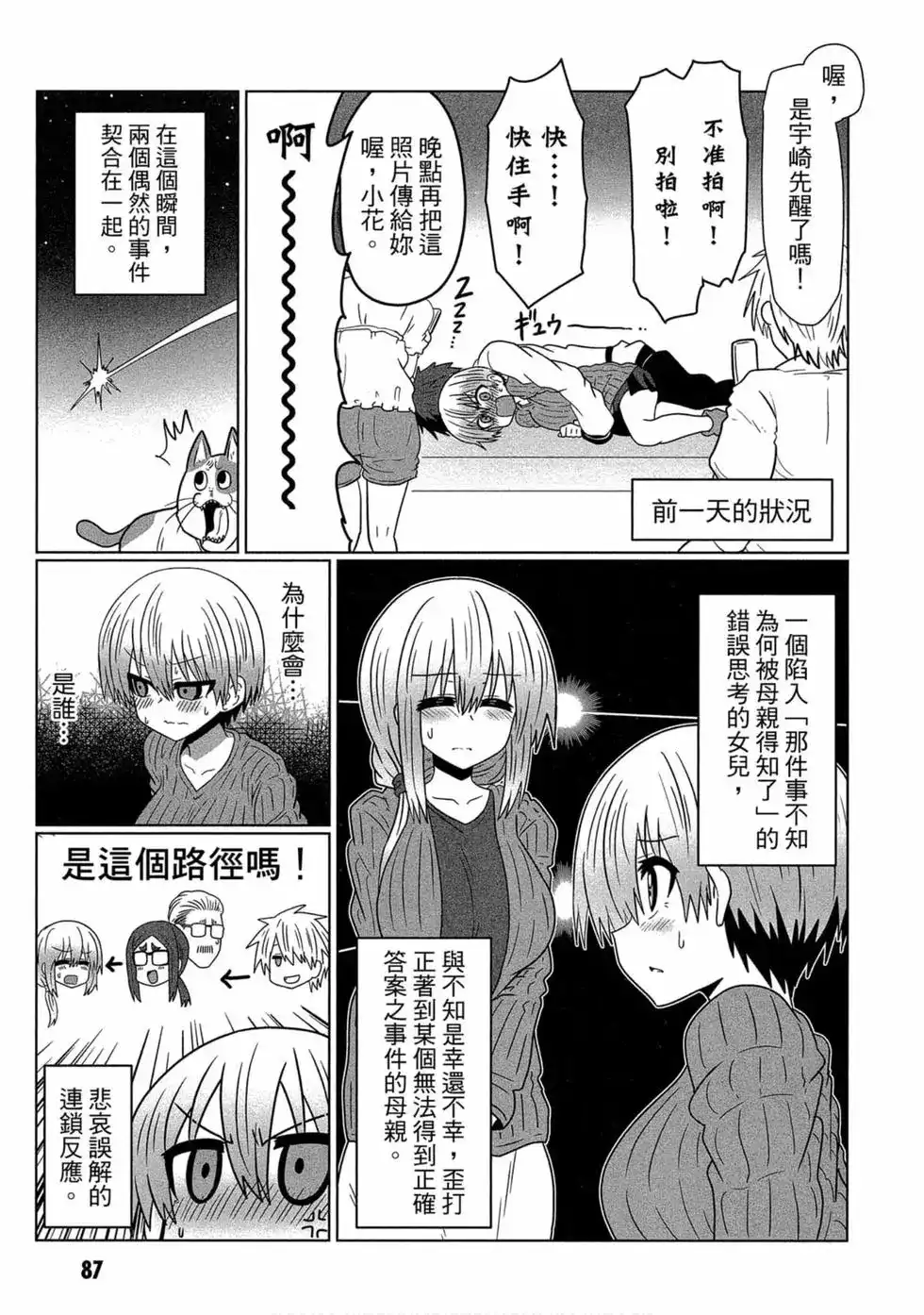第88页