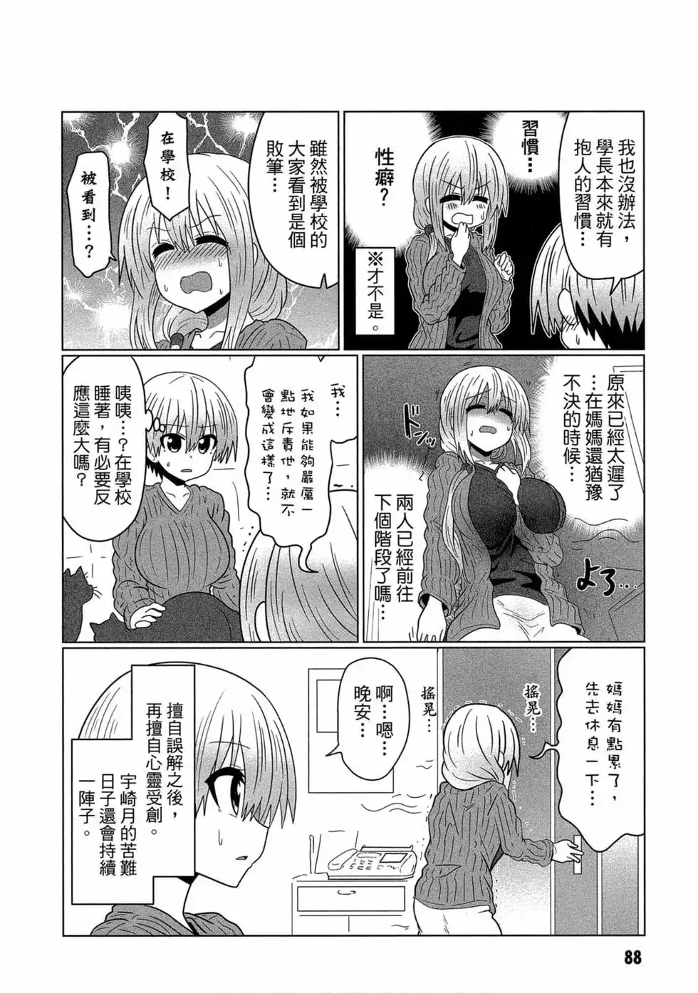 第89页
