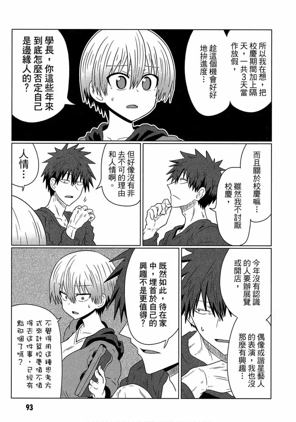 第94页
