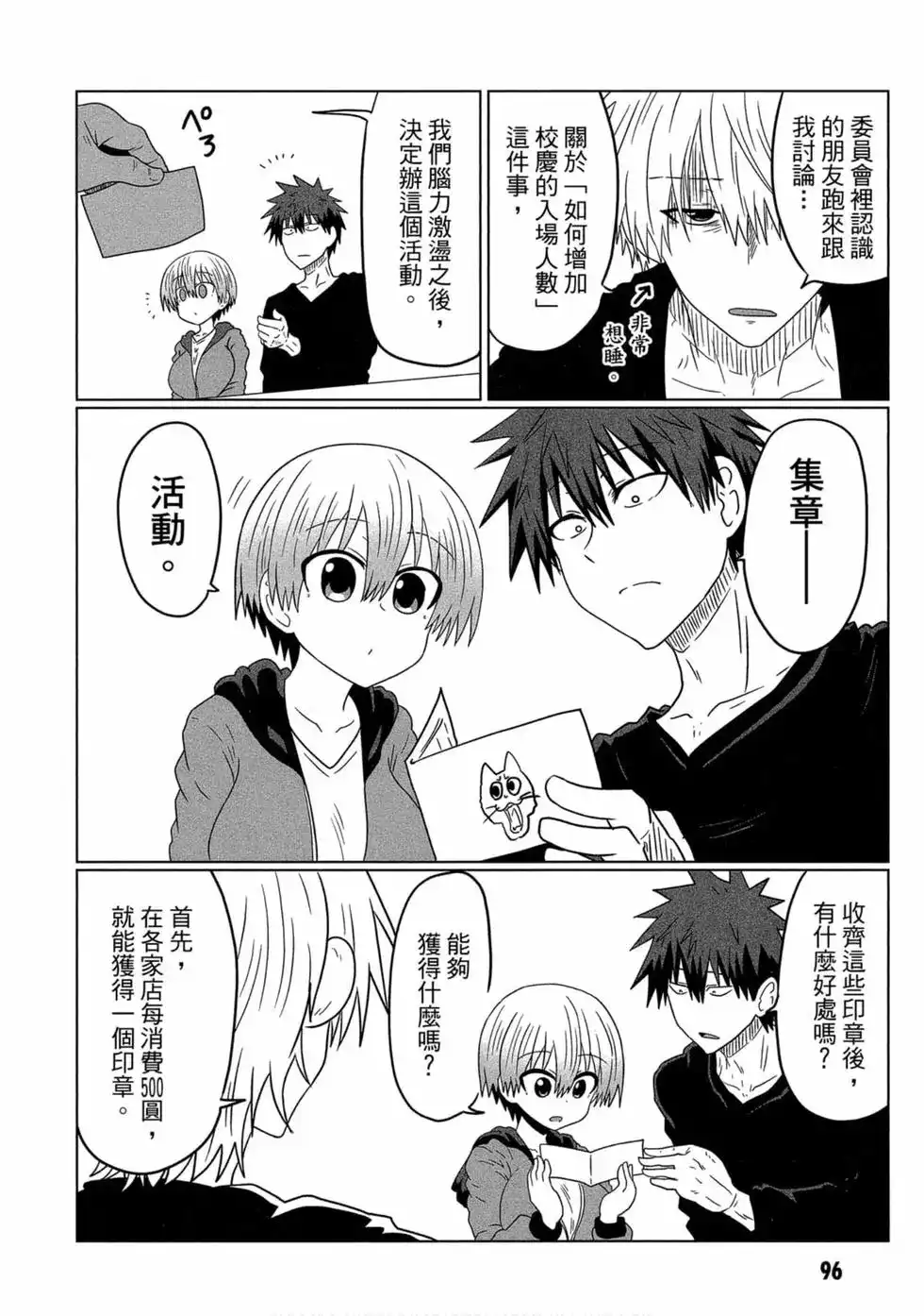 第97页