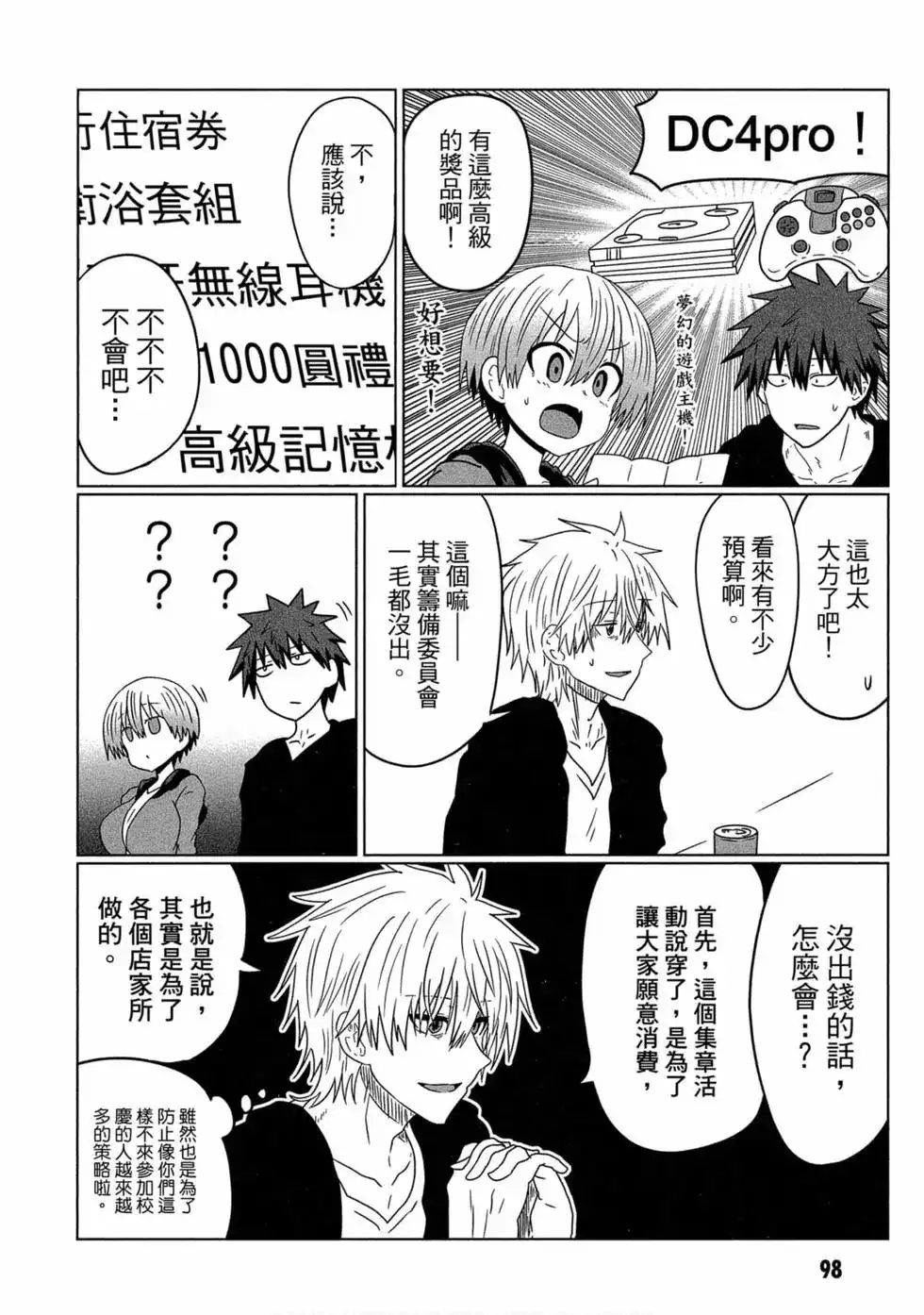 第99页