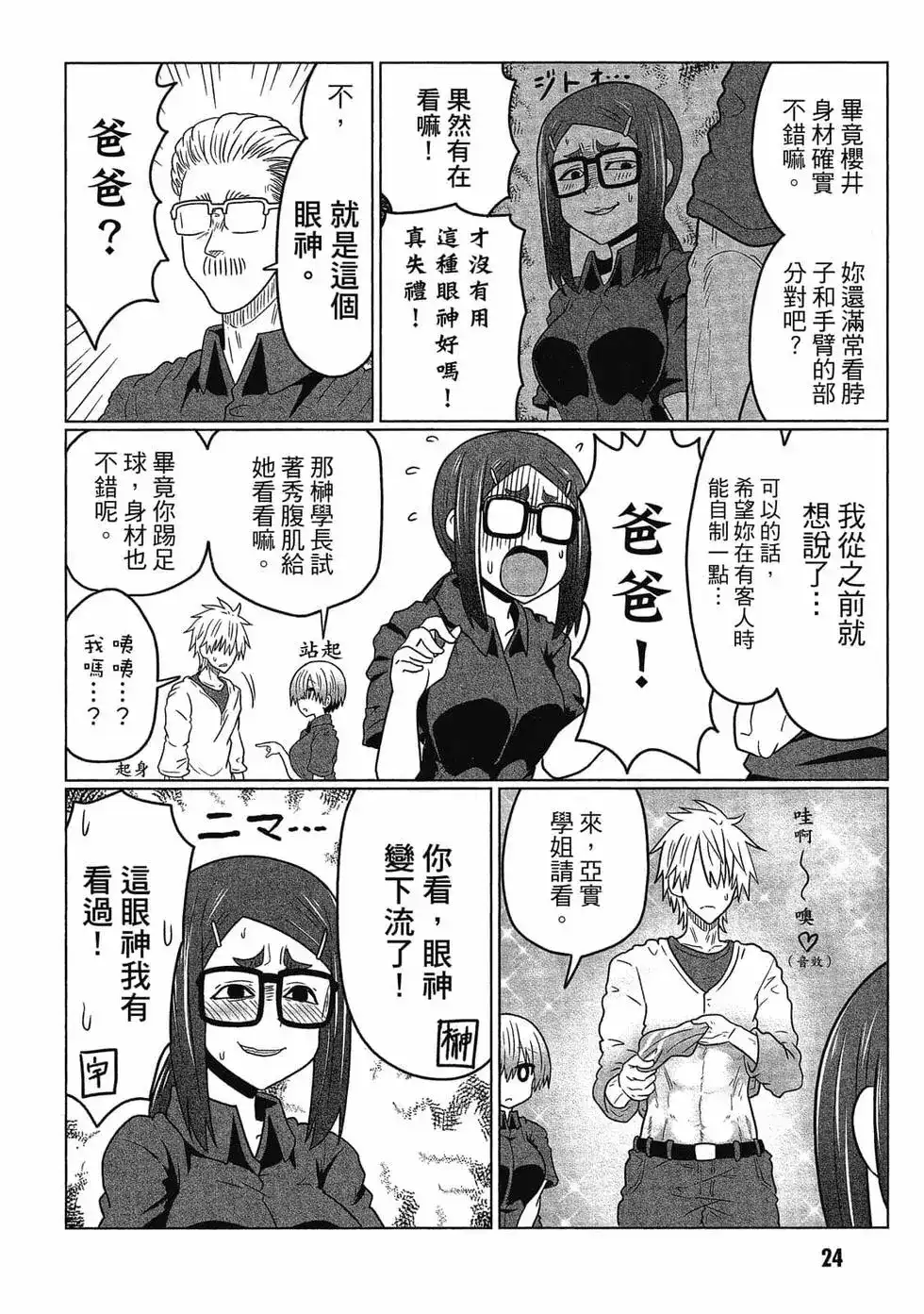 第25页