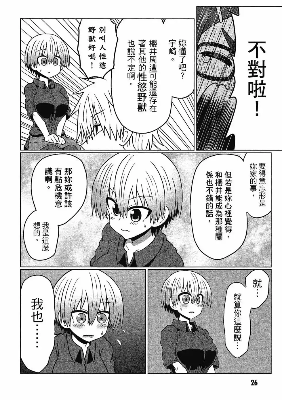 第27页