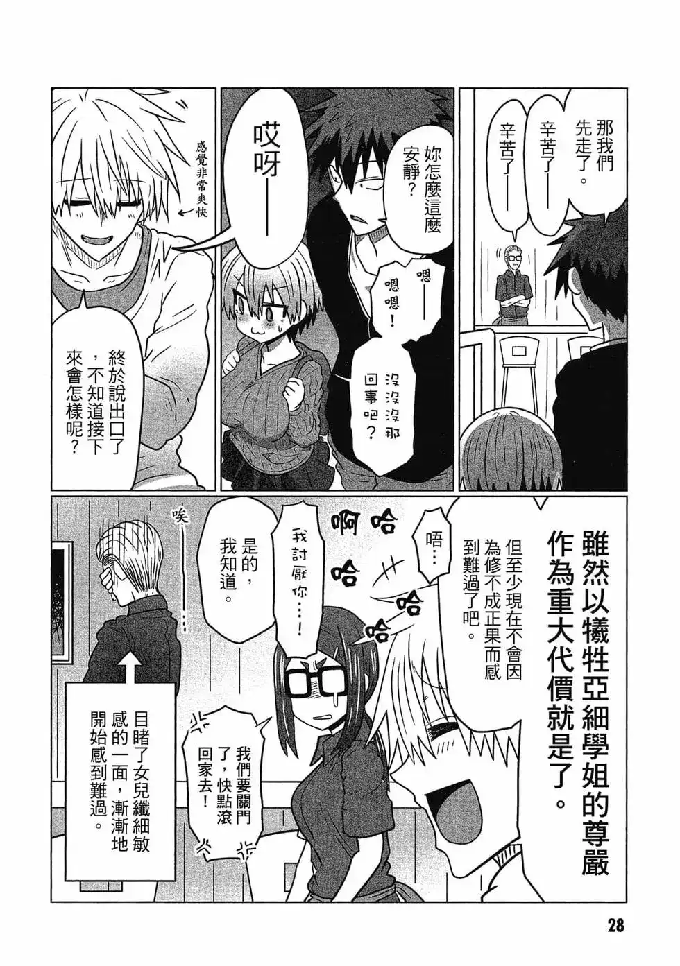 第29页