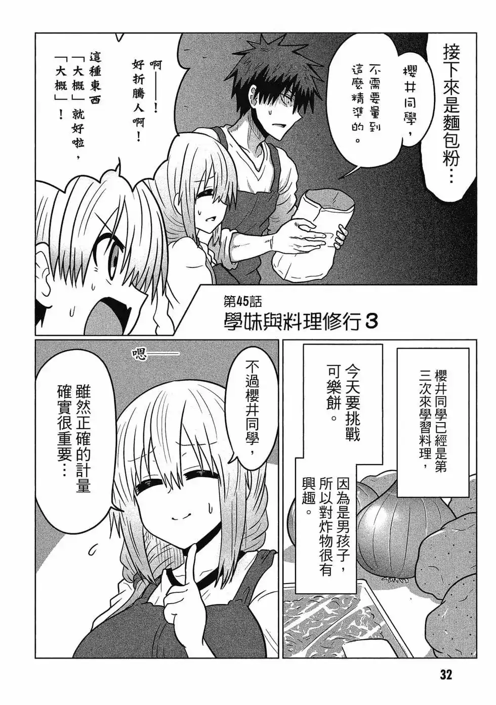 第33页