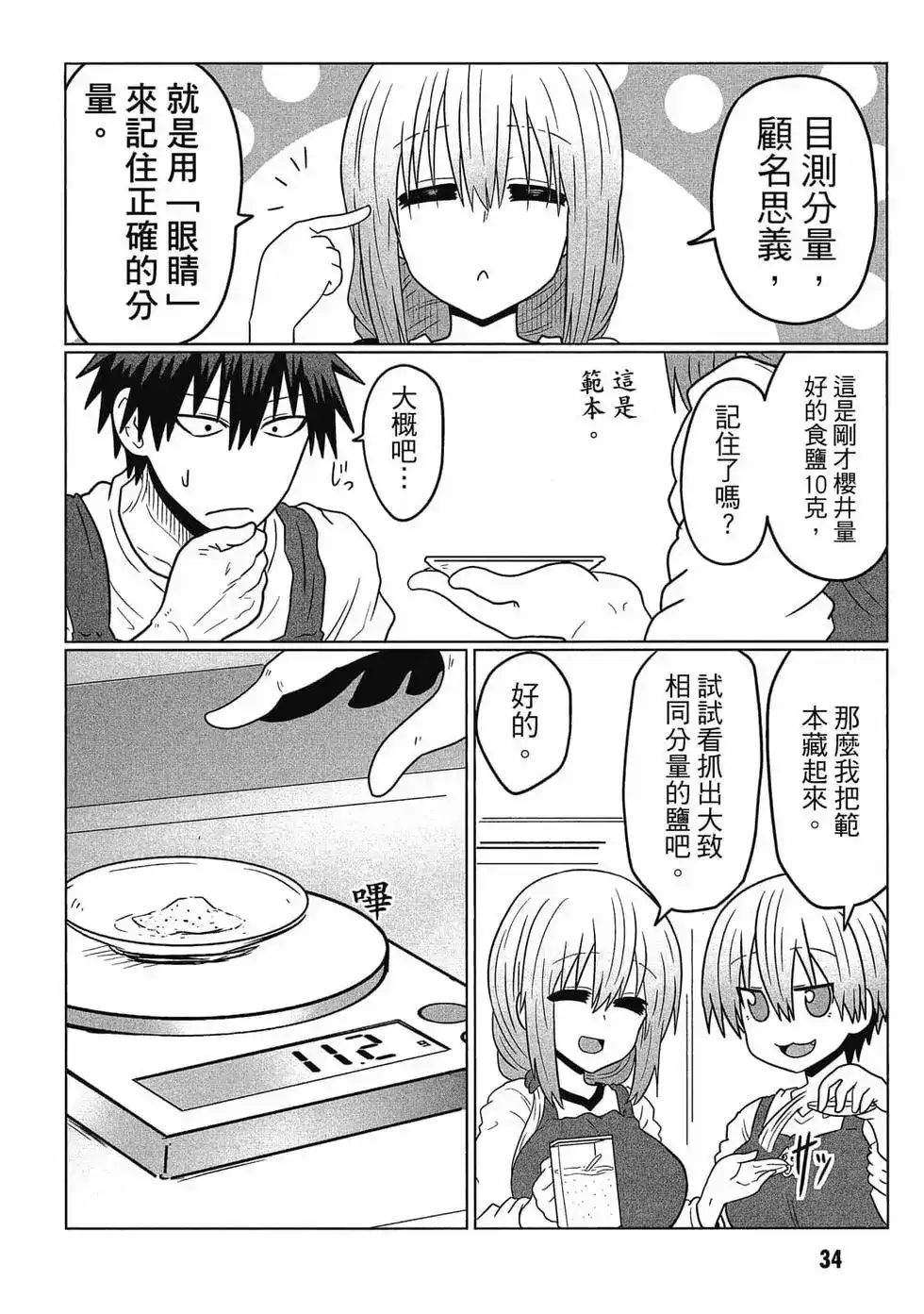 第35页