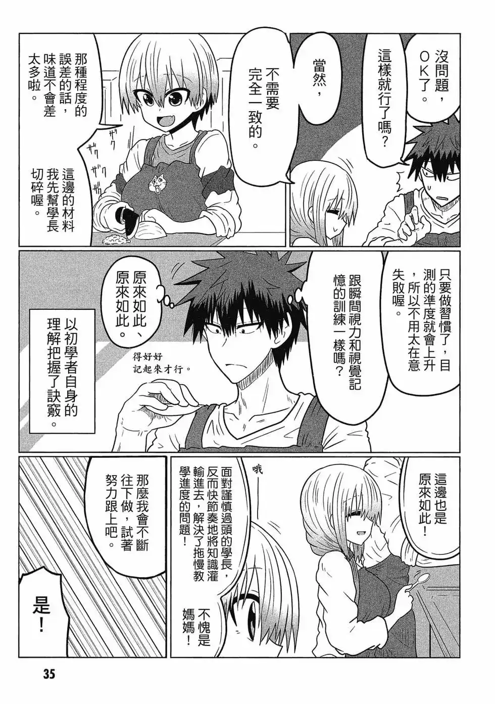 第36页