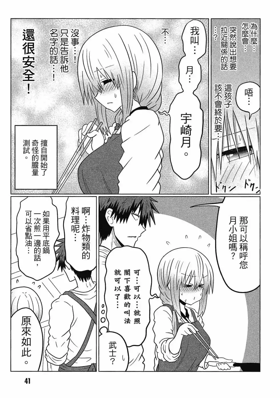 第42页