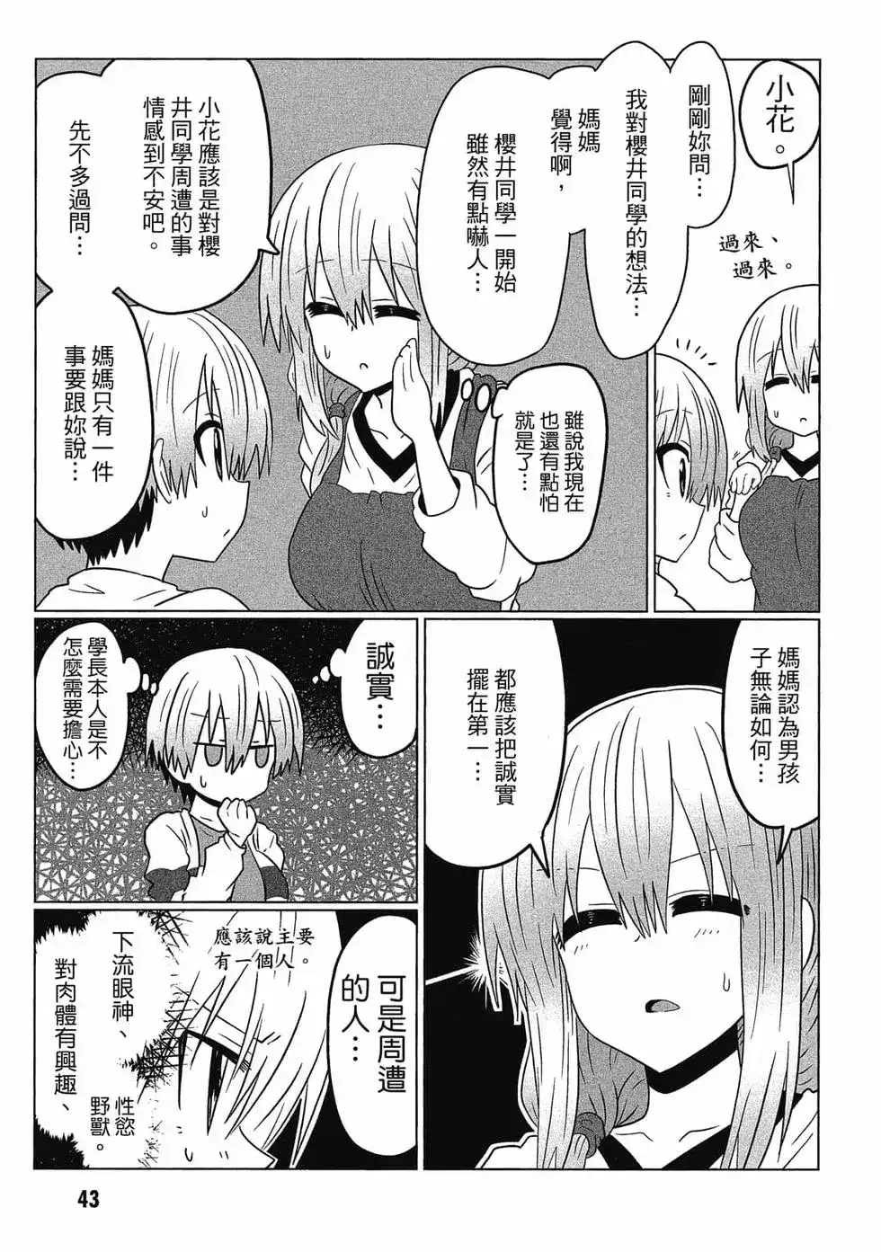 第44页