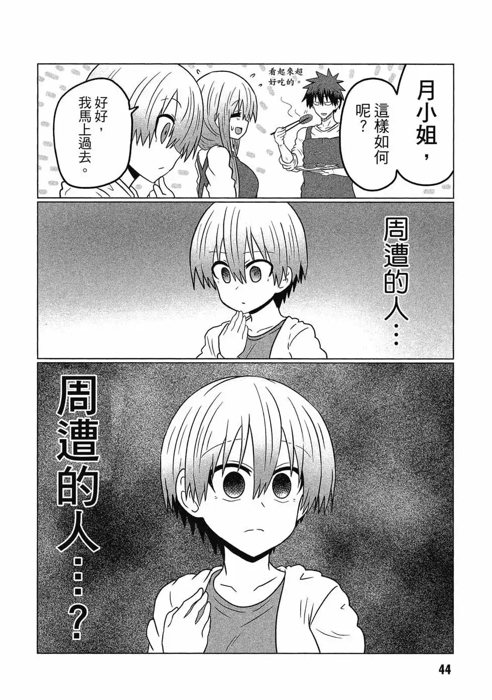 第45页
