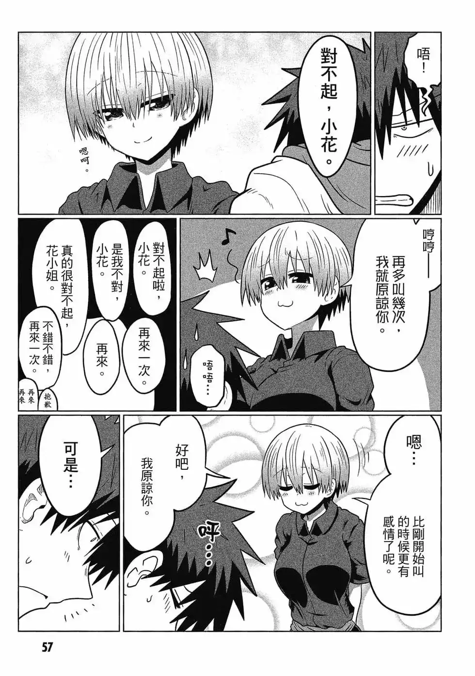 第58页
