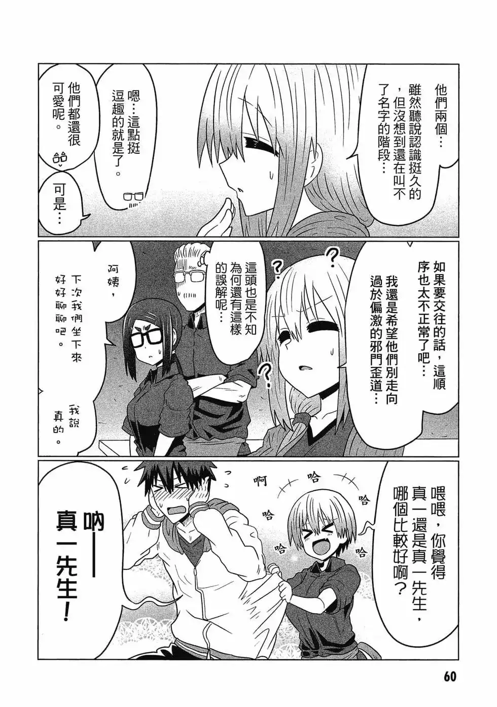 第61页