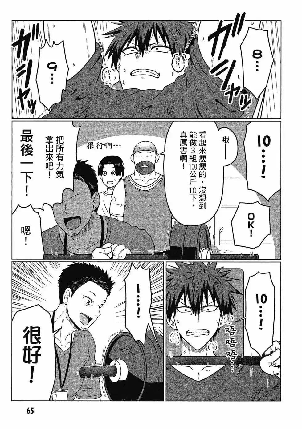 第66页
