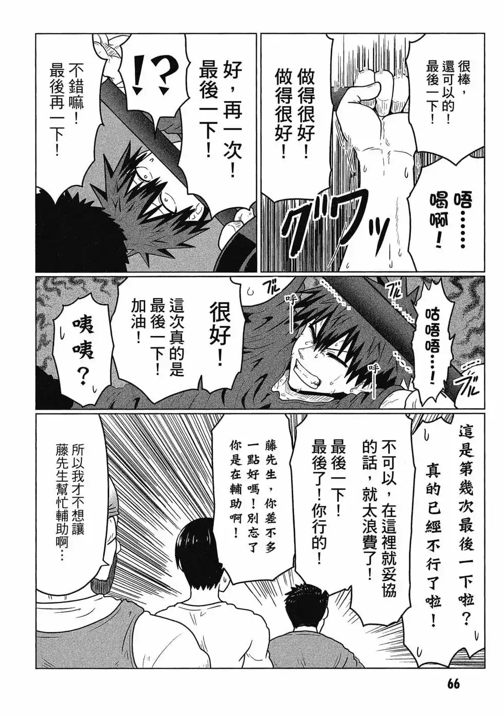 第67页