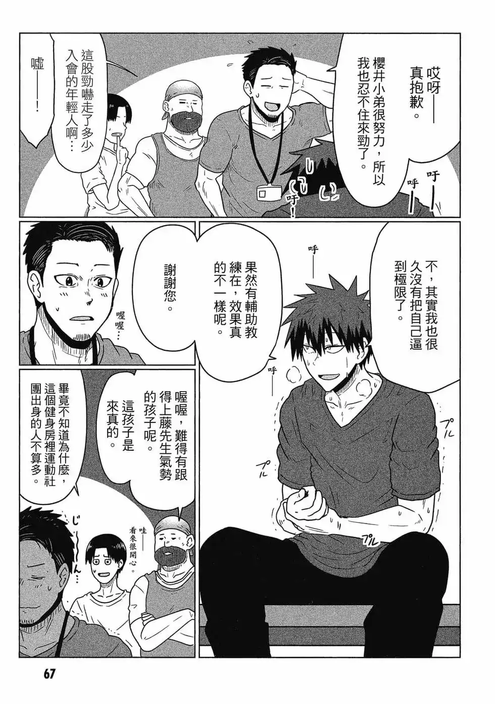 第68页