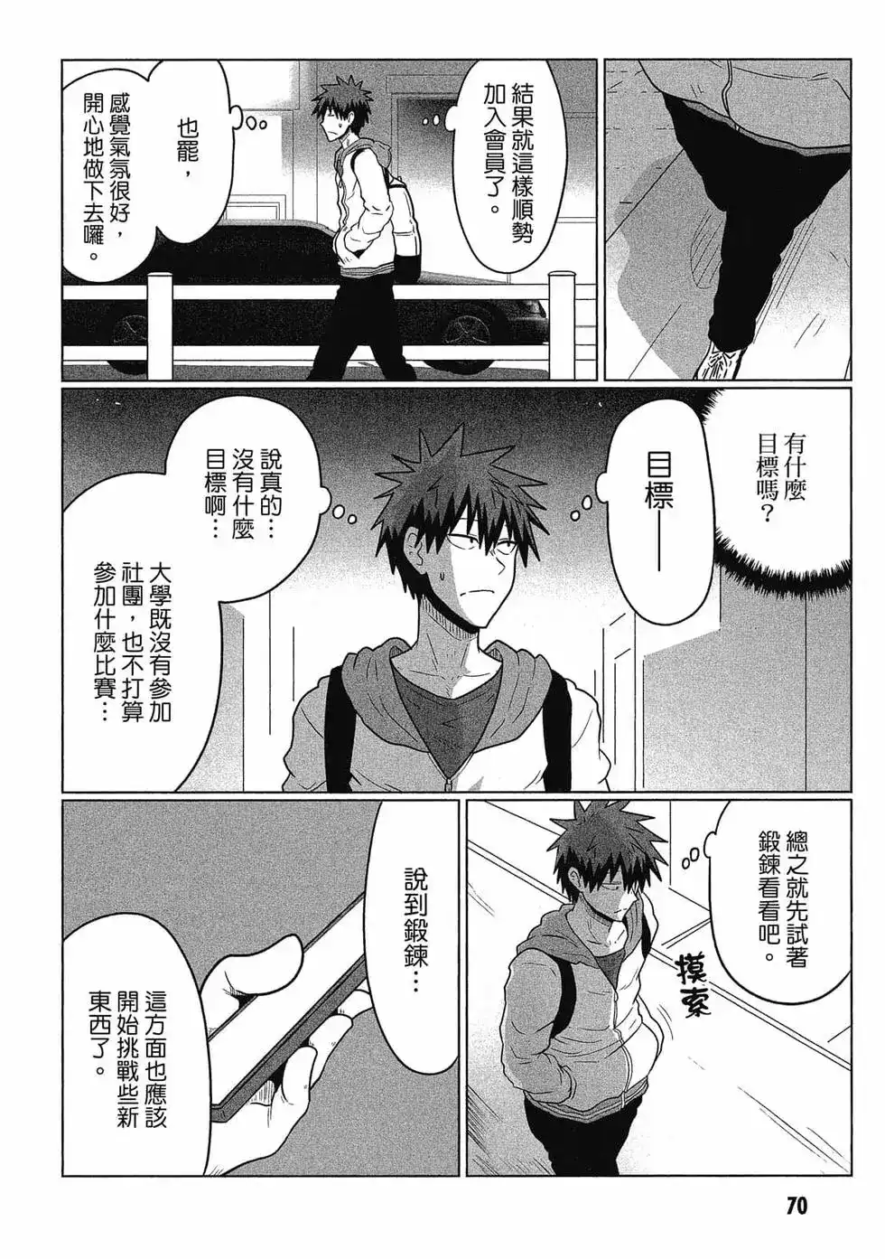 第71页