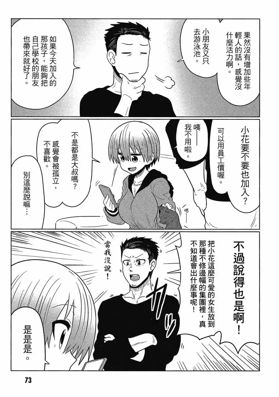 第74页