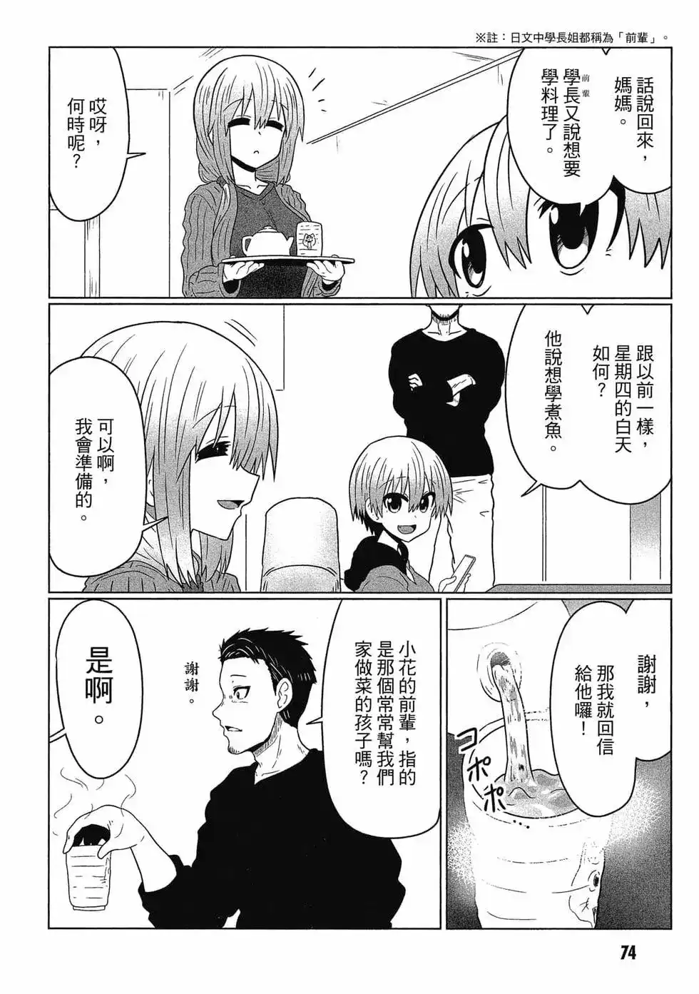第75页