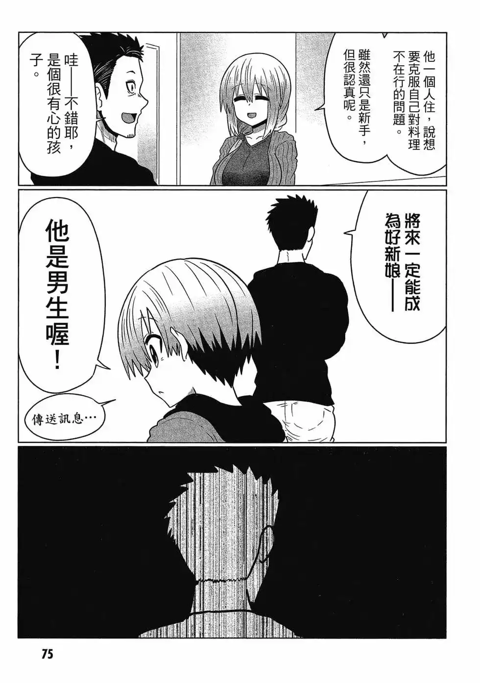 第76页