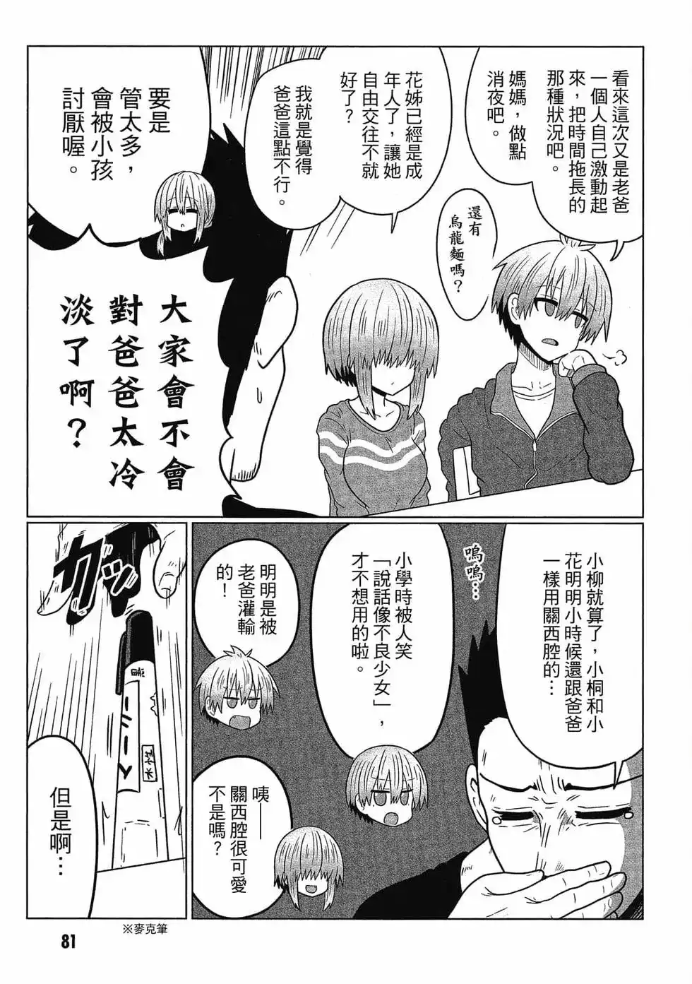第82页