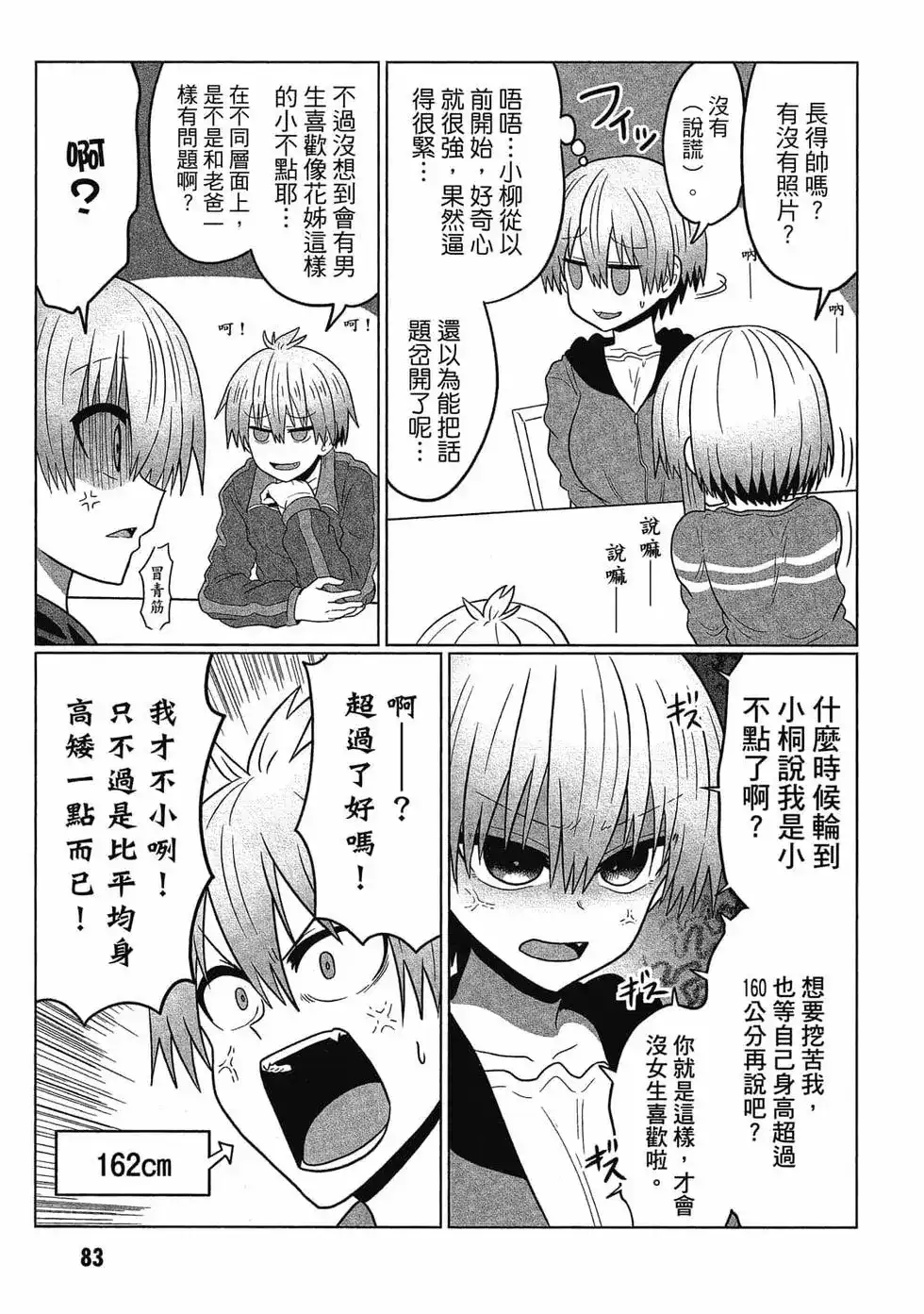 第84页