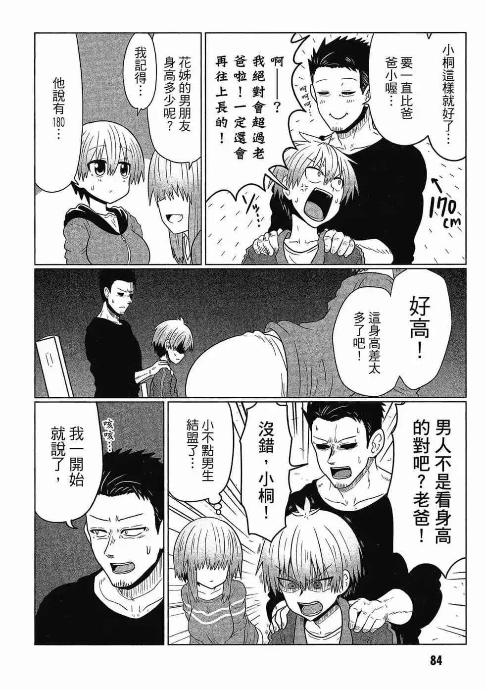 第85页