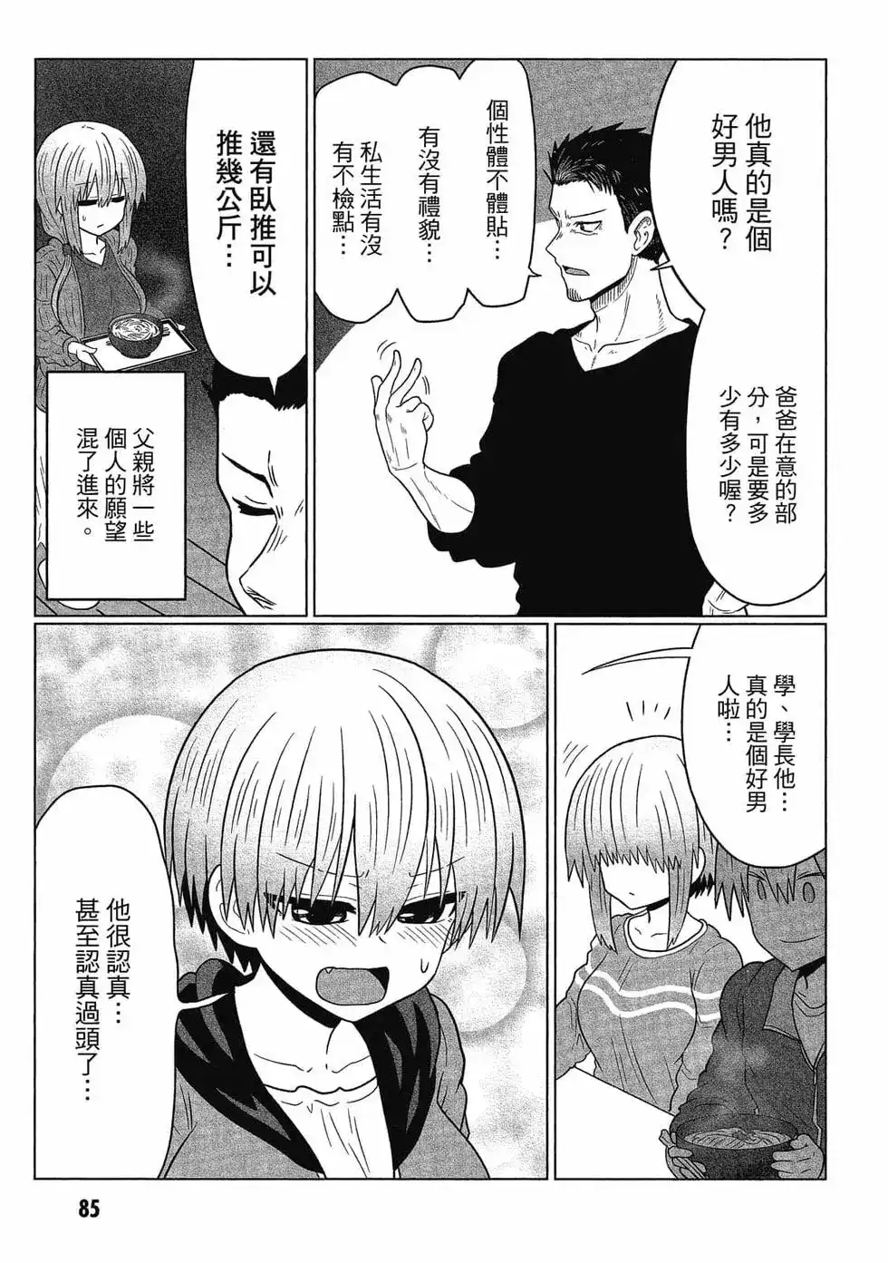 第86页