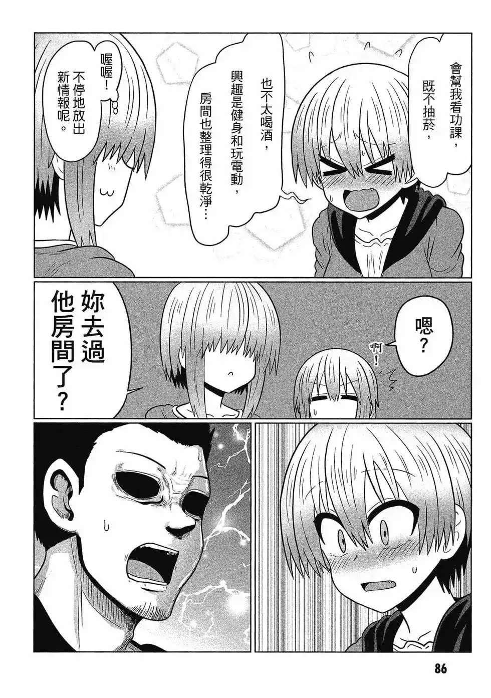 第87页