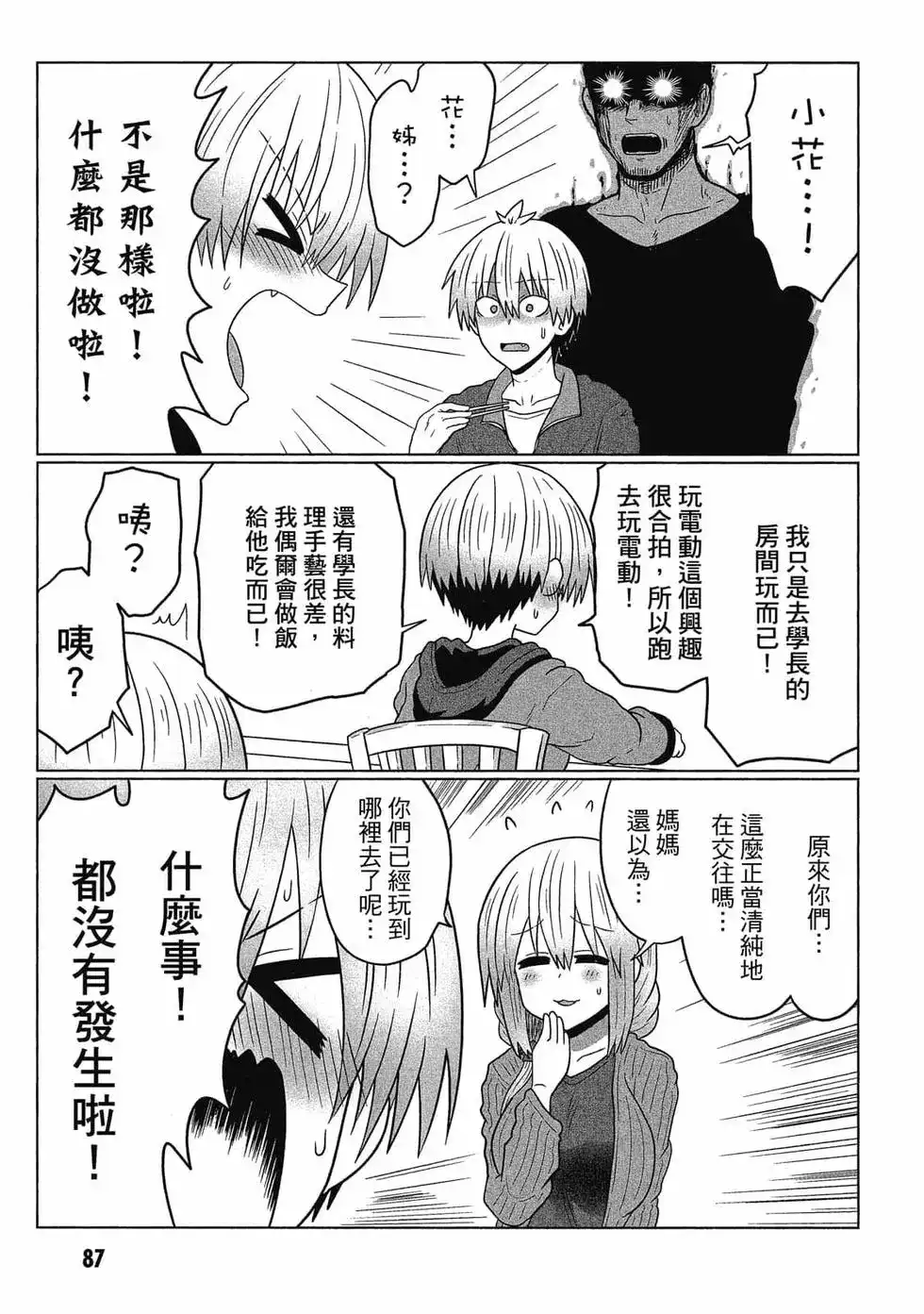 第88页