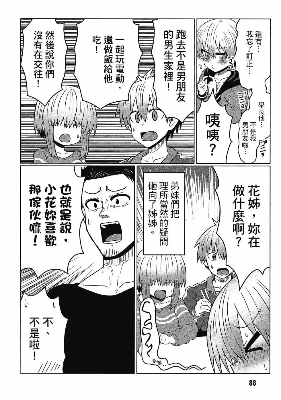 第89页