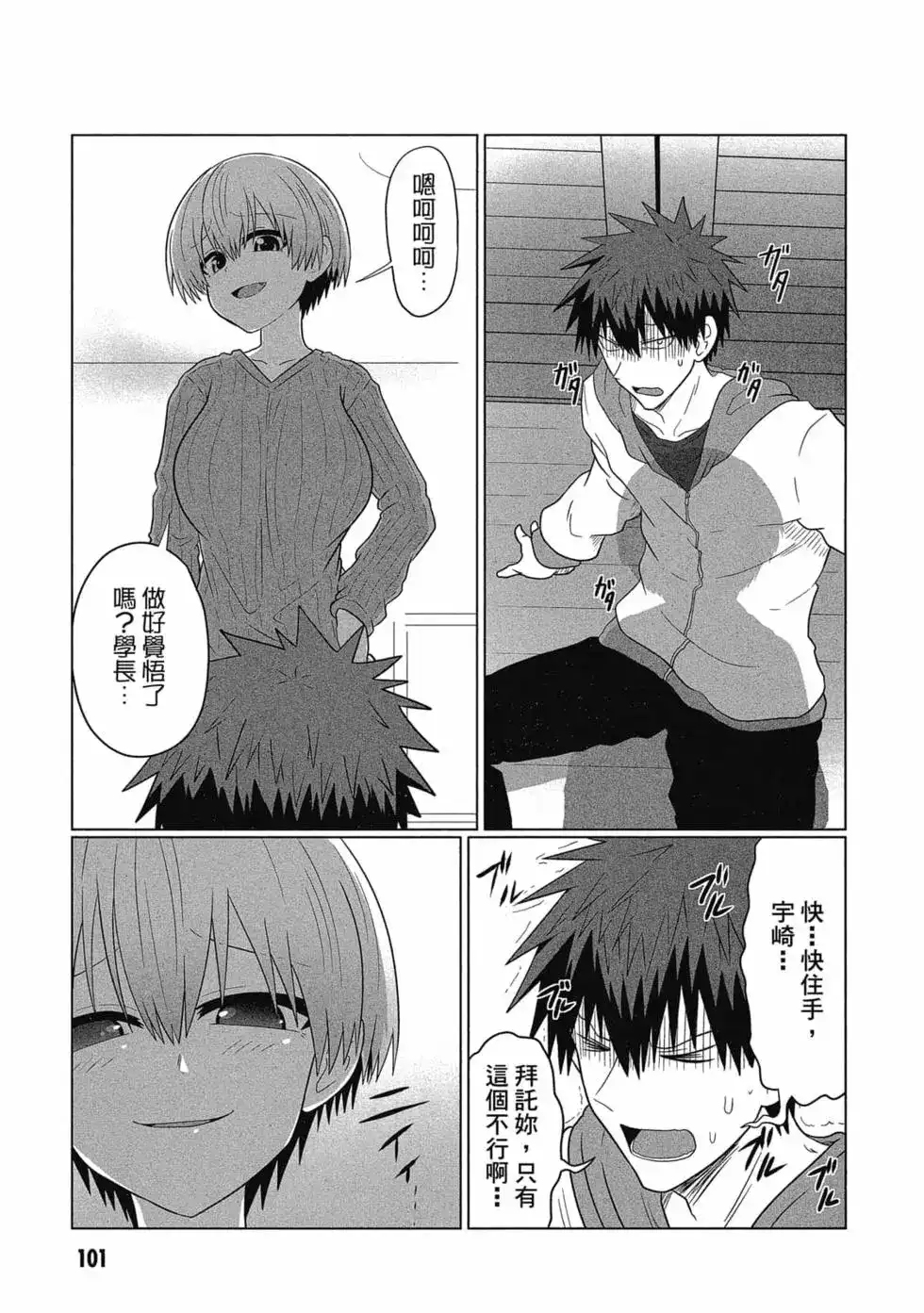 第102页