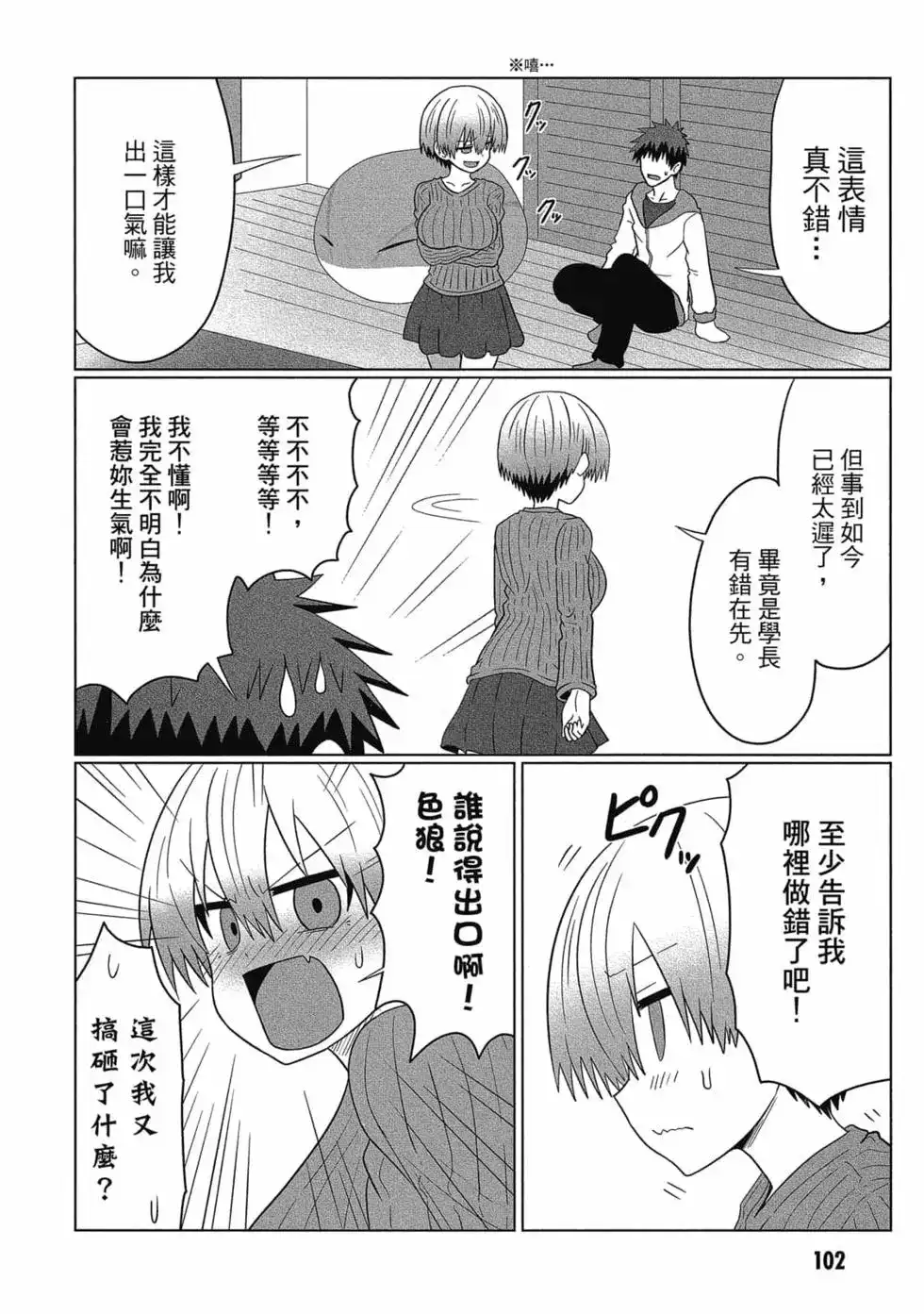 第103页