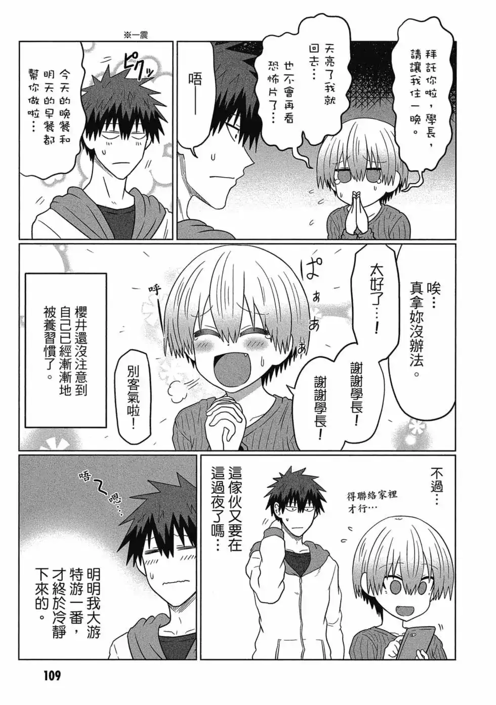 第110页
