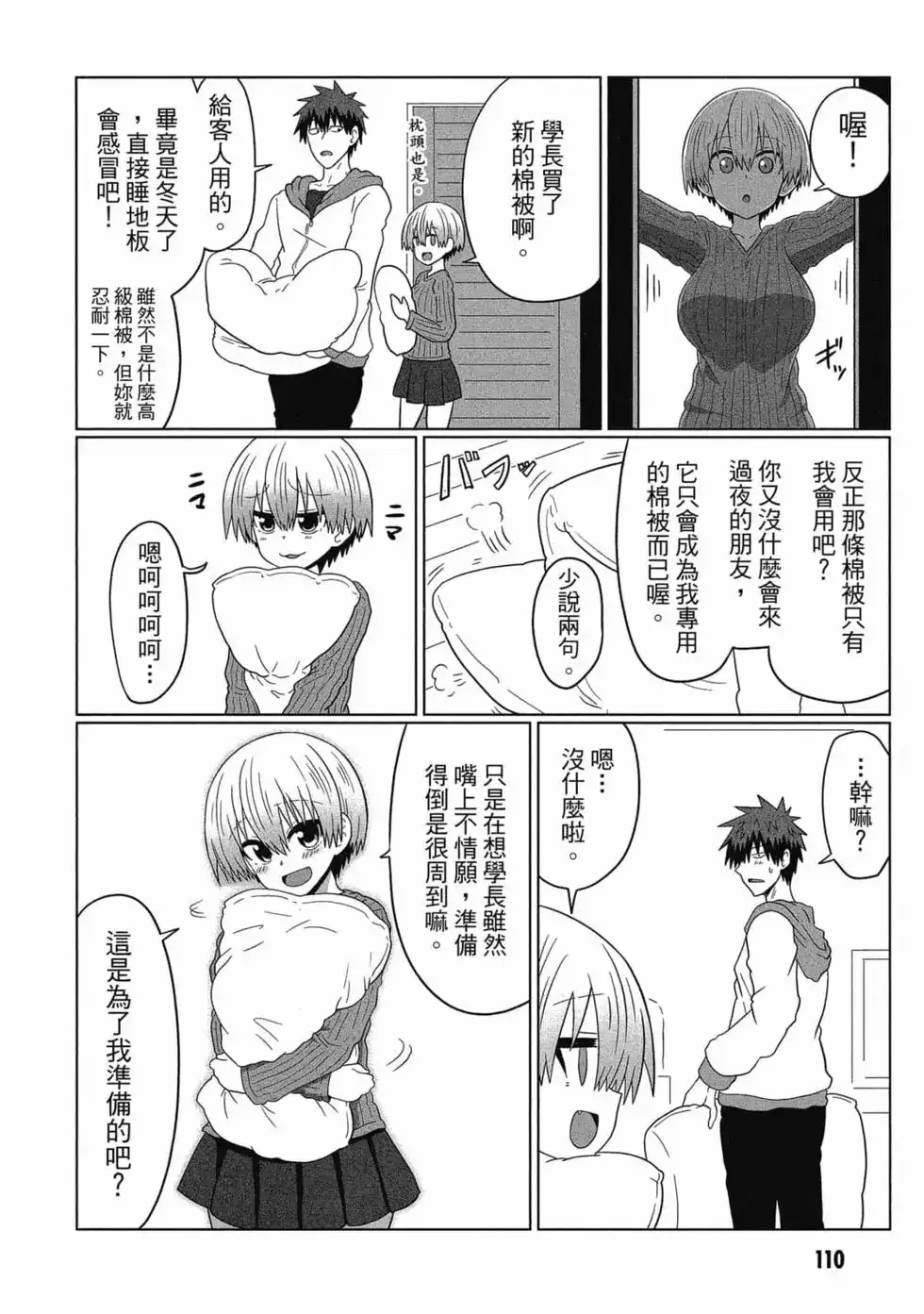 第111页