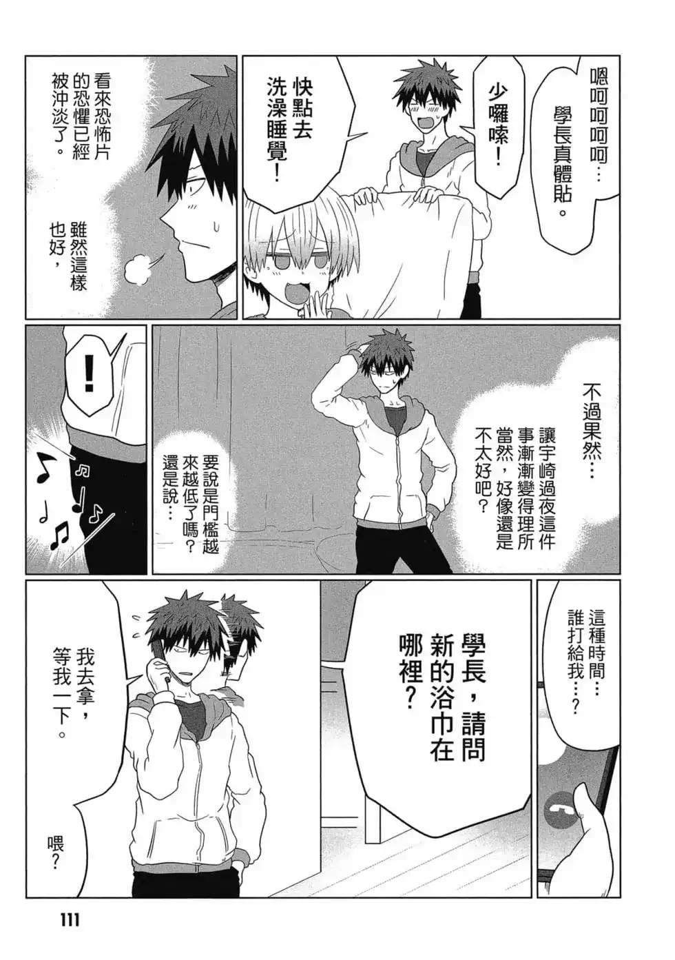 第112页