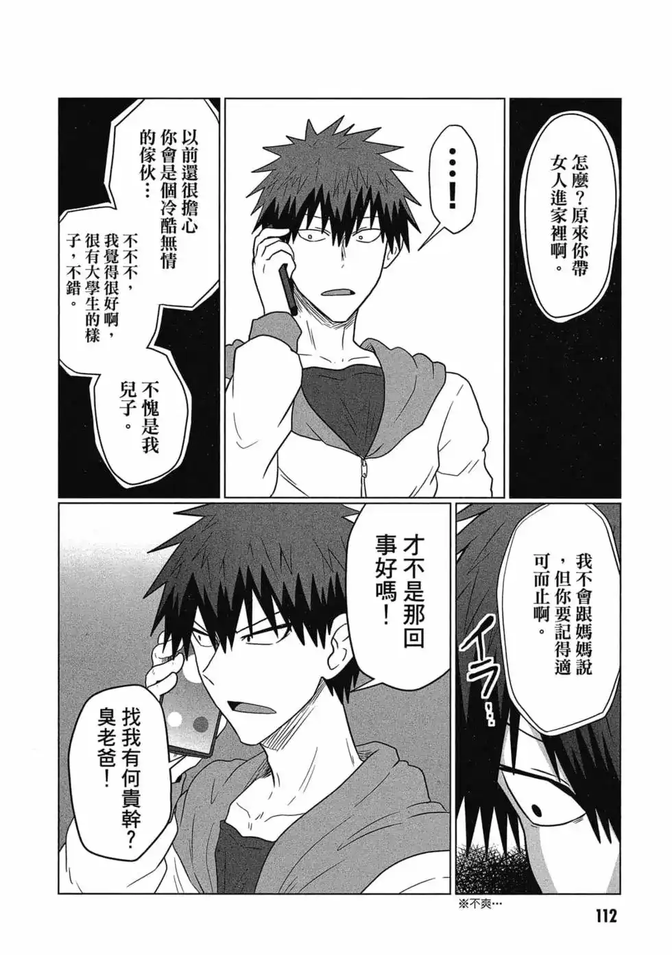 第113页