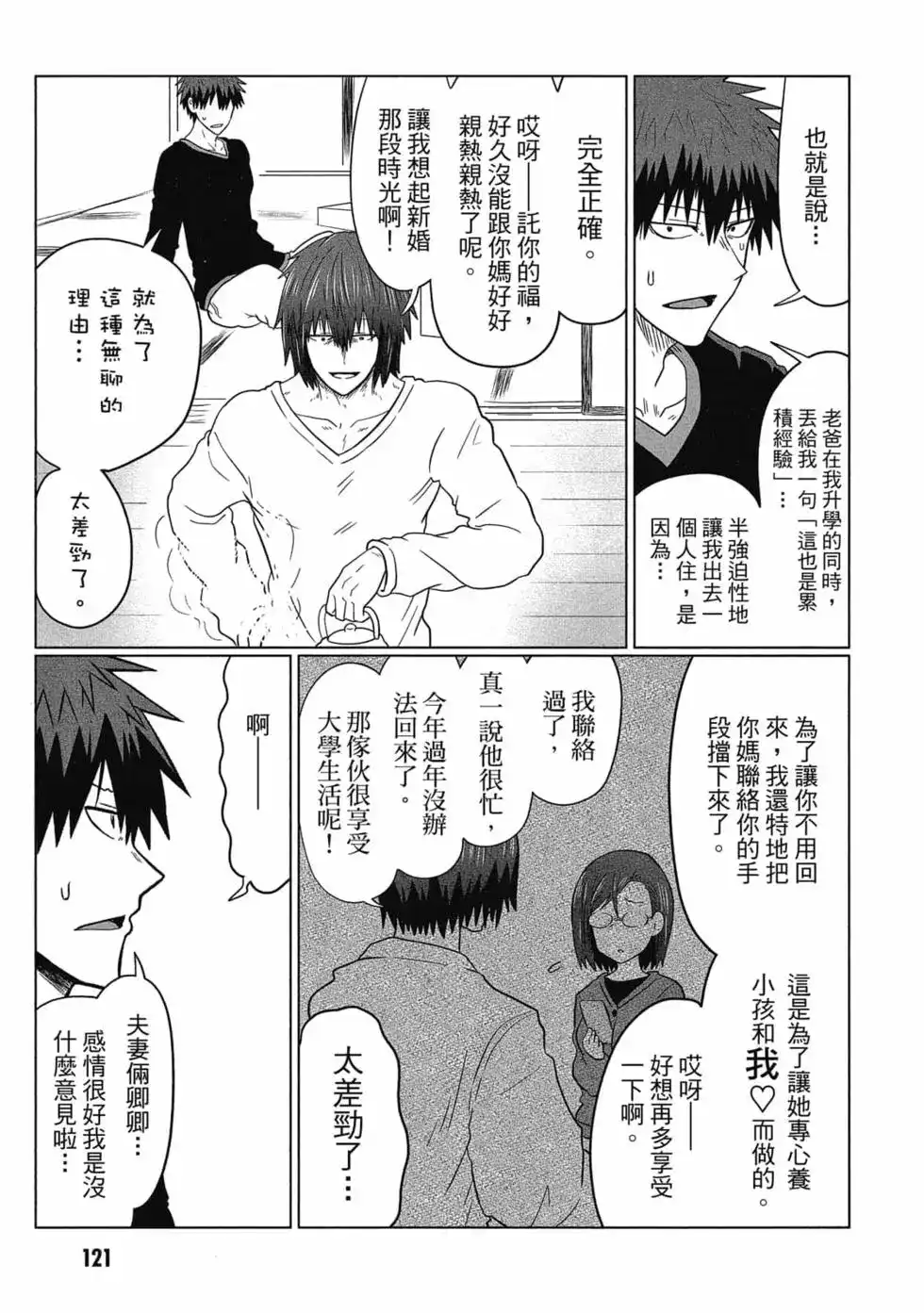 第122页
