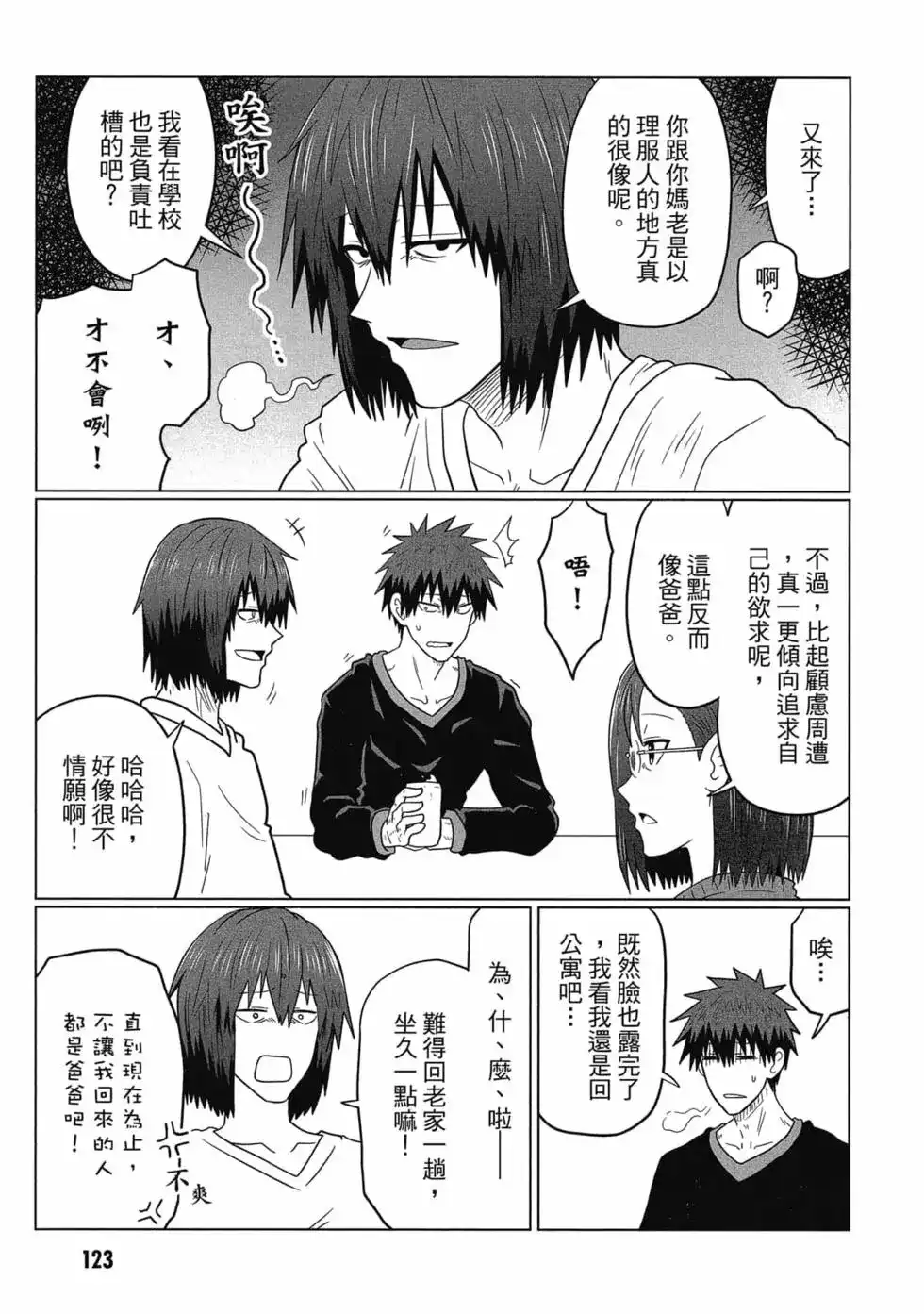 第124页