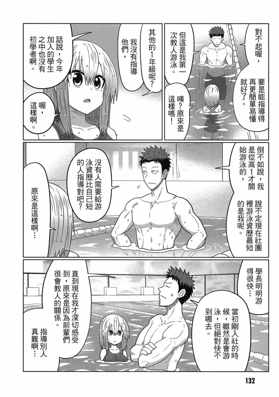 第133页