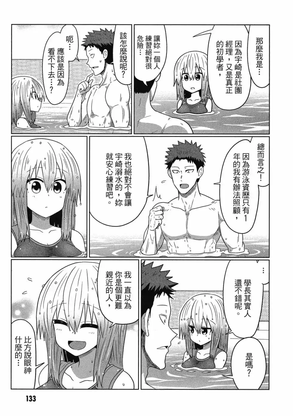 第134页